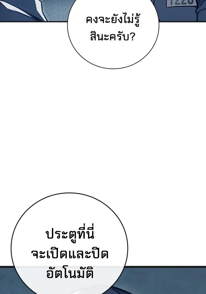 Juvenile Prison เยาวชนคนคุก ตอนที่ 34 หน้า 49