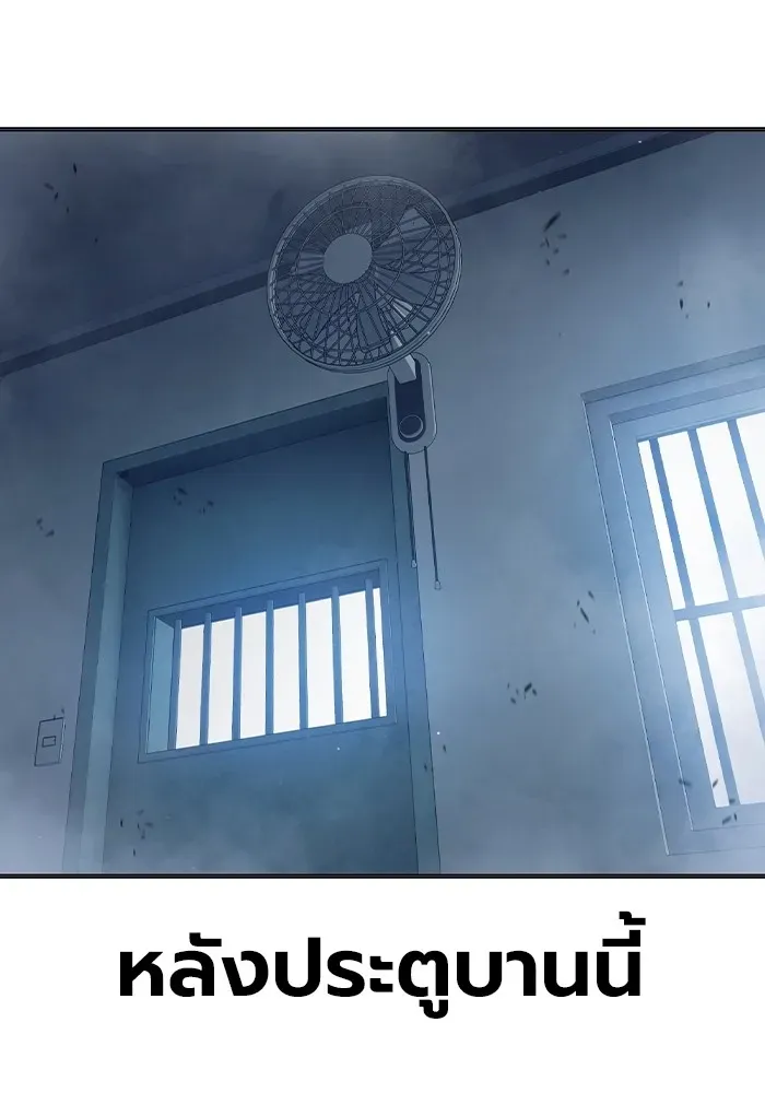 Juvenile Prison เยาวชนคนคุก ตอนที่ 34 หน้า 5