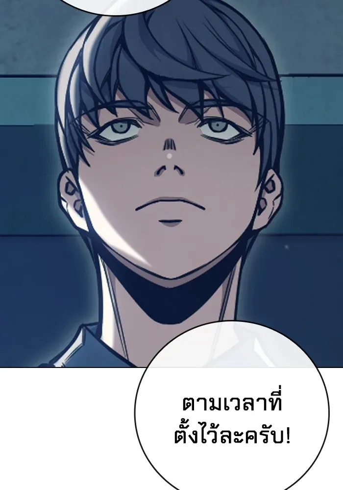 Juvenile Prison เยาวชนคนคุก ตอนที่ 34 หน้า 50