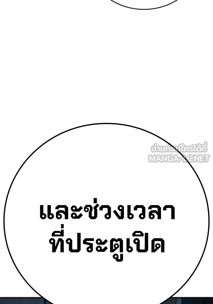 Juvenile Prison เยาวชนคนคุก ตอนที่ 34 หน้า 51
