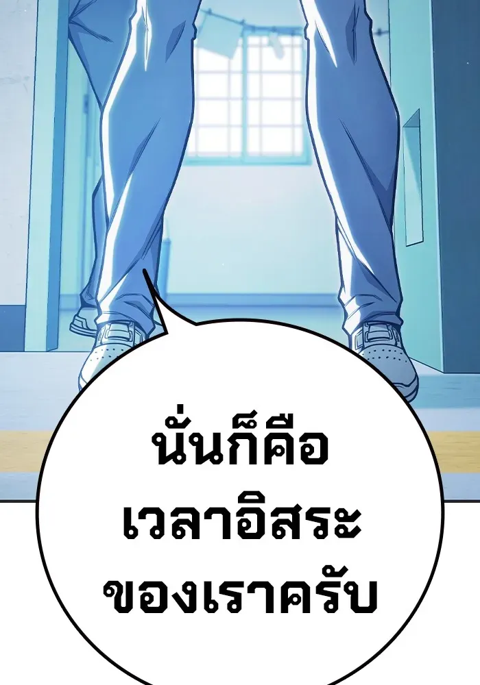 Juvenile Prison เยาวชนคนคุก ตอนที่ 34 หน้า 53