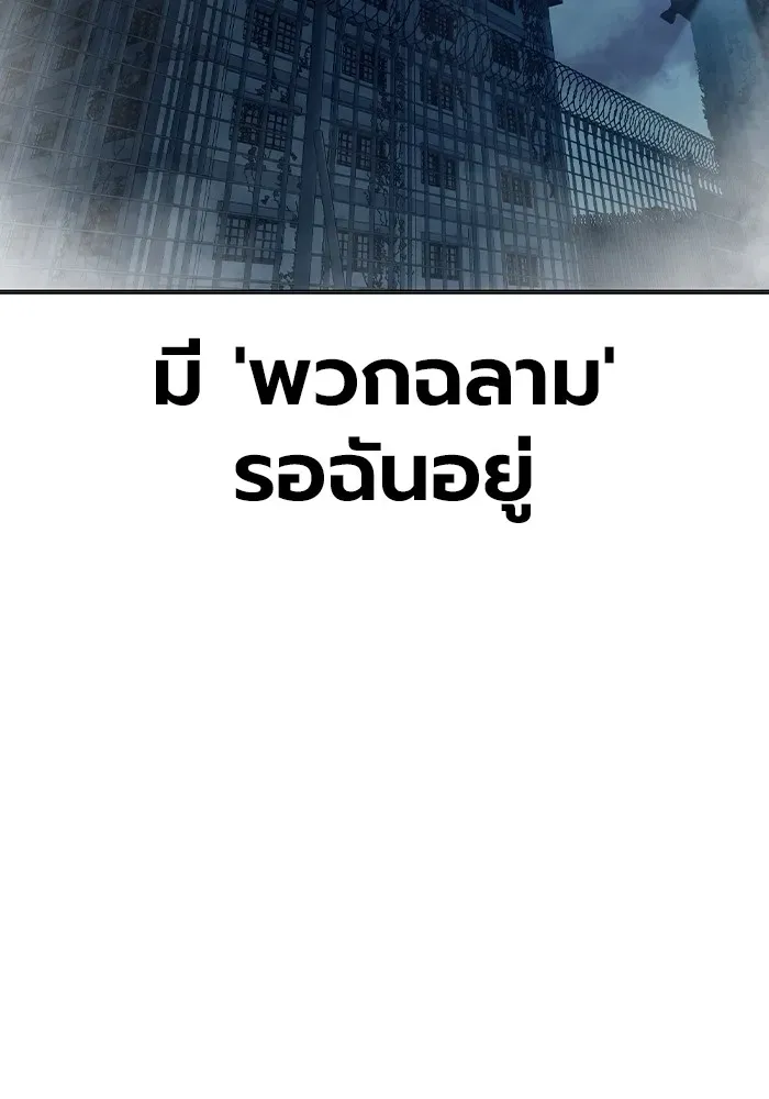 Juvenile Prison เยาวชนคนคุก ตอนที่ 34 หน้า 7