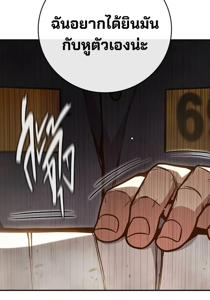 Juvenile Prison เยาวชนคนคุก ตอนที่ 34 หน้า 79