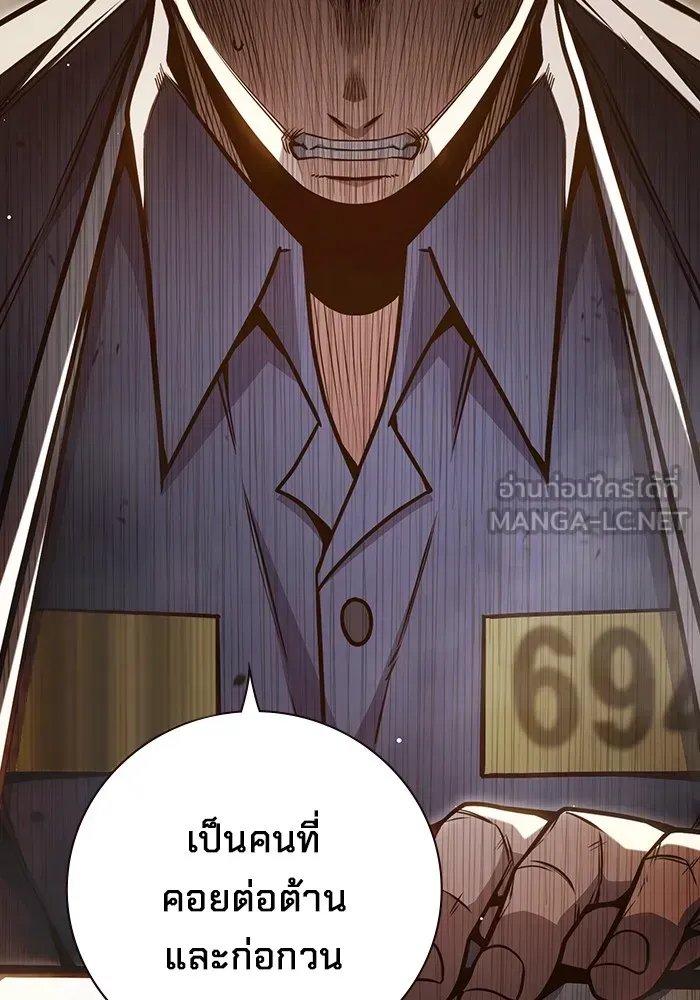 Juvenile Prison เยาวชนคนคุก ตอนที่ 34 หน้า 81