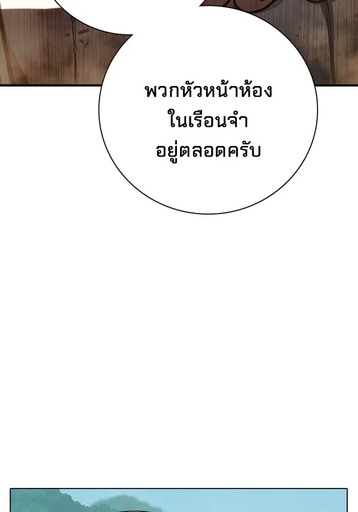Juvenile Prison เยาวชนคนคุก ตอนที่ 34 หน้า 82