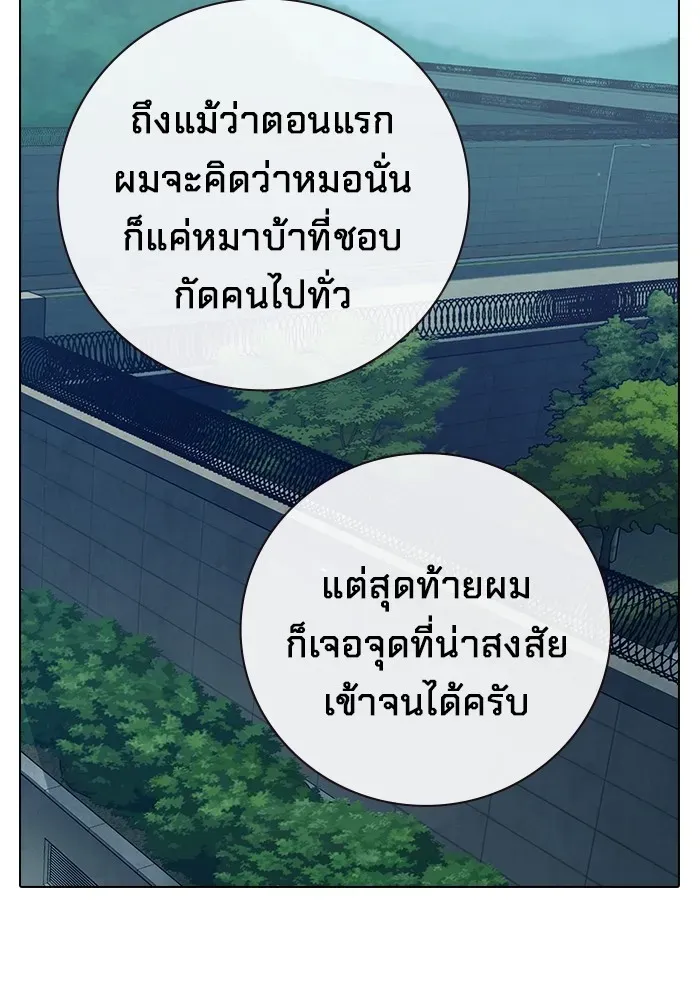 Juvenile Prison เยาวชนคนคุก ตอนที่ 34 หน้า 83