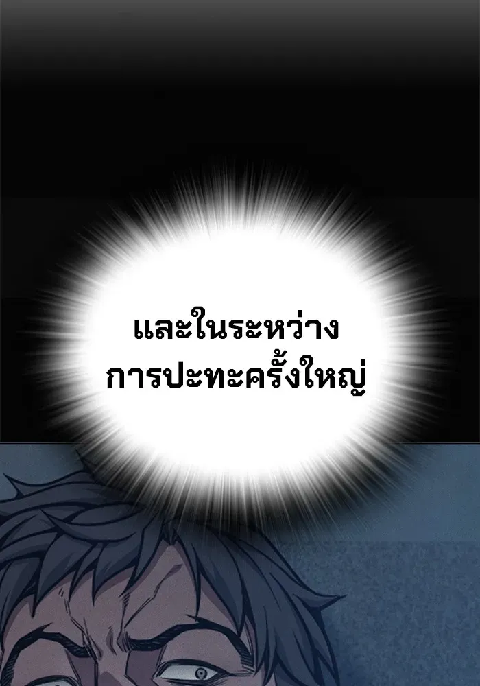 Juvenile Prison เยาวชนคนคุก ตอนที่ 34 หน้า 88