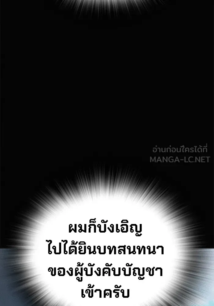 Juvenile Prison เยาวชนคนคุก ตอนที่ 34 หน้า 90