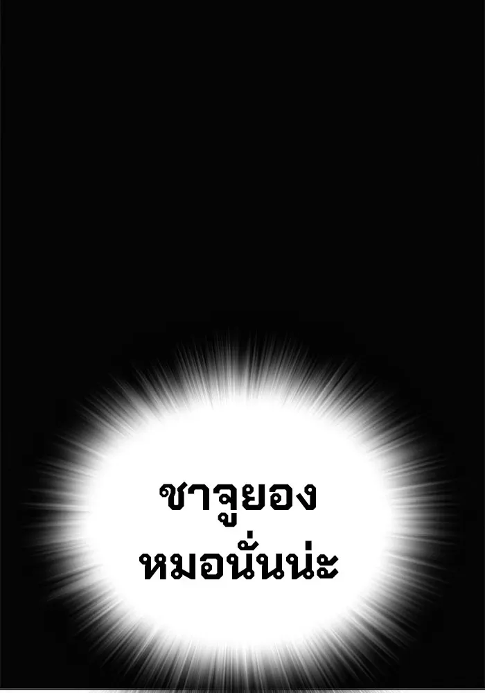 Juvenile Prison เยาวชนคนคุก ตอนที่ 34 หน้า 94