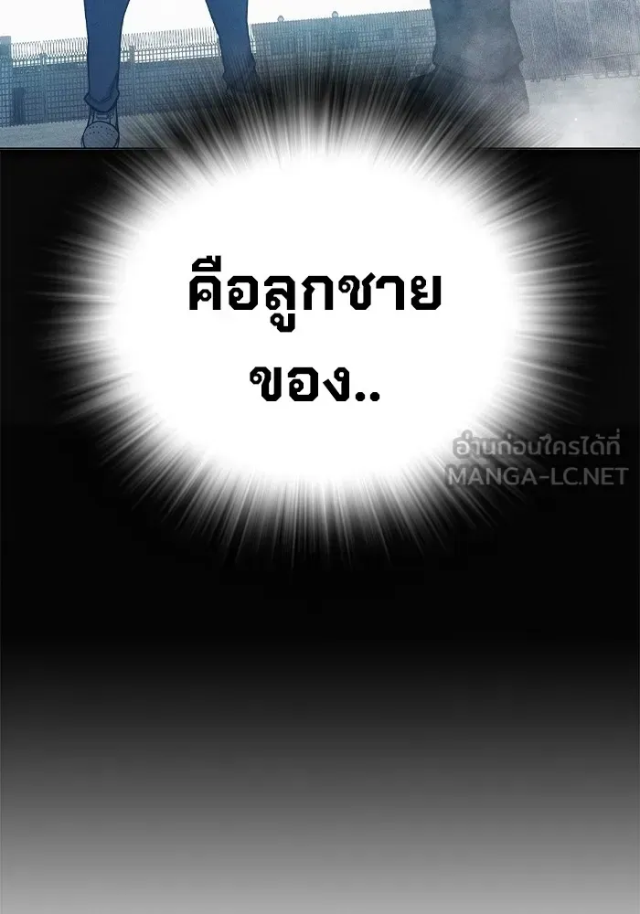 Juvenile Prison เยาวชนคนคุก ตอนที่ 34 หน้า 96