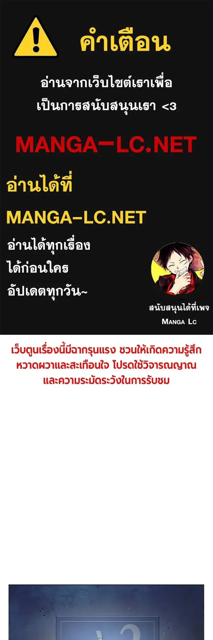 Juvenile Prison เยาวชนคนคุก ตอนที่ 35 หน้า 1