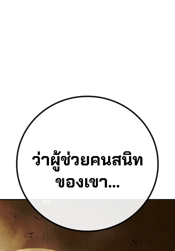 Juvenile Prison เยาวชนคนคุก ตอนที่ 35 หน้า 116
