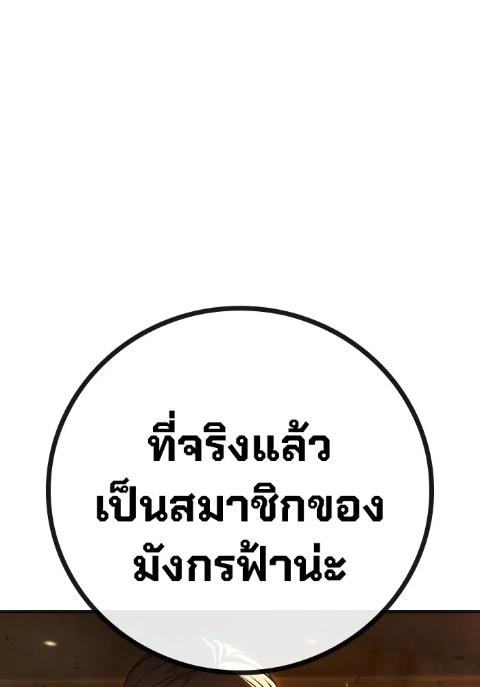 Juvenile Prison เยาวชนคนคุก ตอนที่ 35 หน้า 120