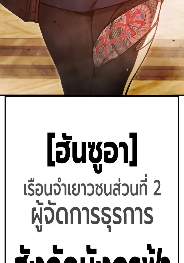 Juvenile Prison เยาวชนคนคุก ตอนที่ 35 หน้า 122