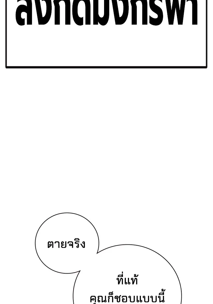 Juvenile Prison เยาวชนคนคุก ตอนที่ 35 หน้า 123