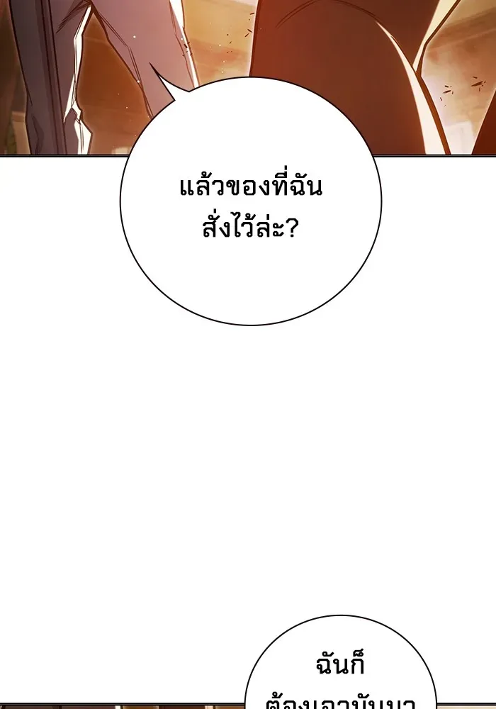 Juvenile Prison เยาวชนคนคุก ตอนที่ 35 หน้า 125