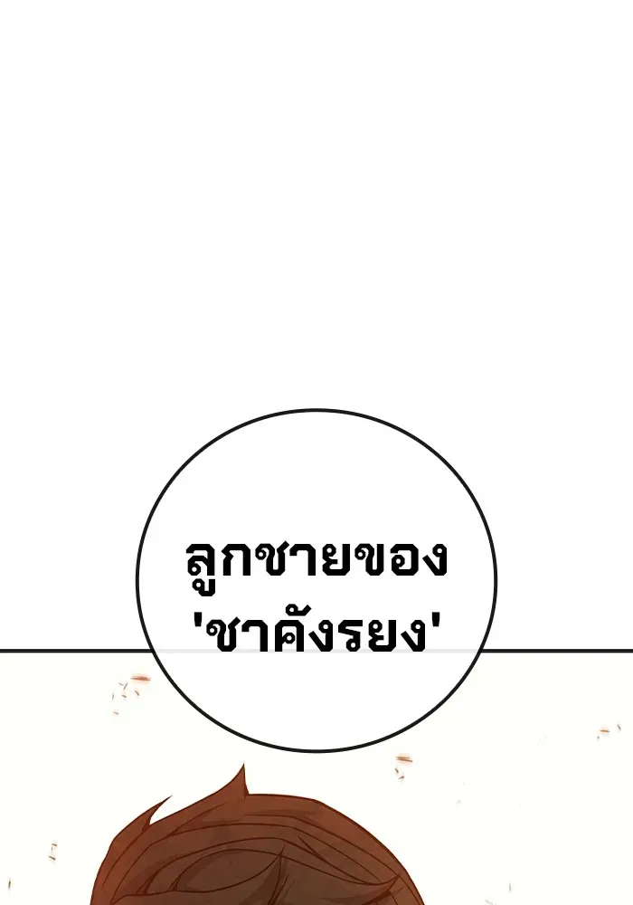 Juvenile Prison เยาวชนคนคุก ตอนที่ 35 หน้า 129