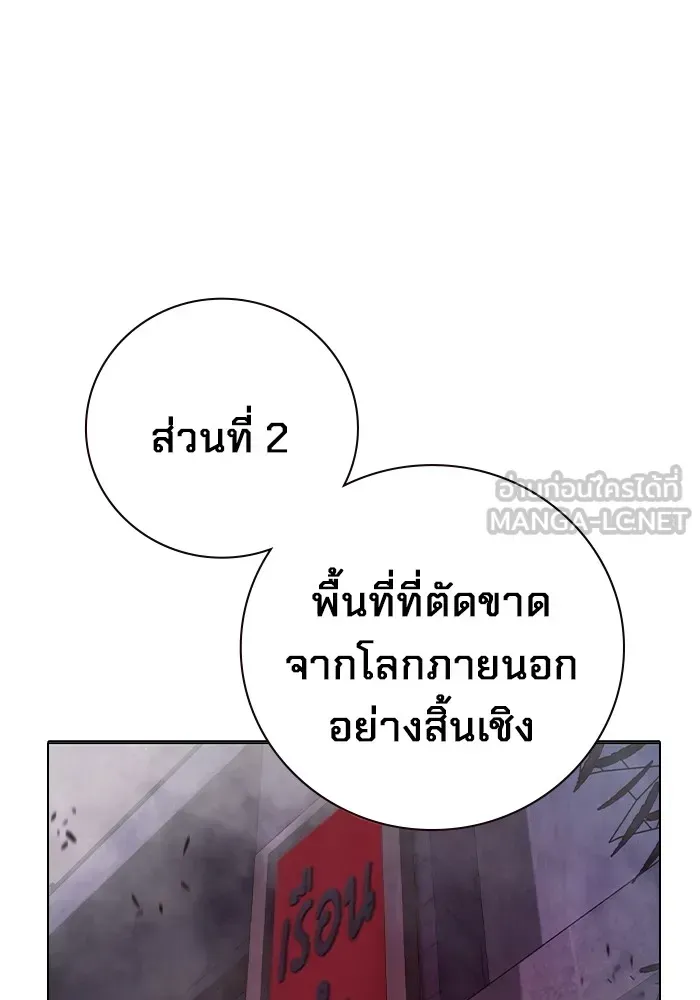 Juvenile Prison เยาวชนคนคุก ตอนที่ 35 หน้า 133