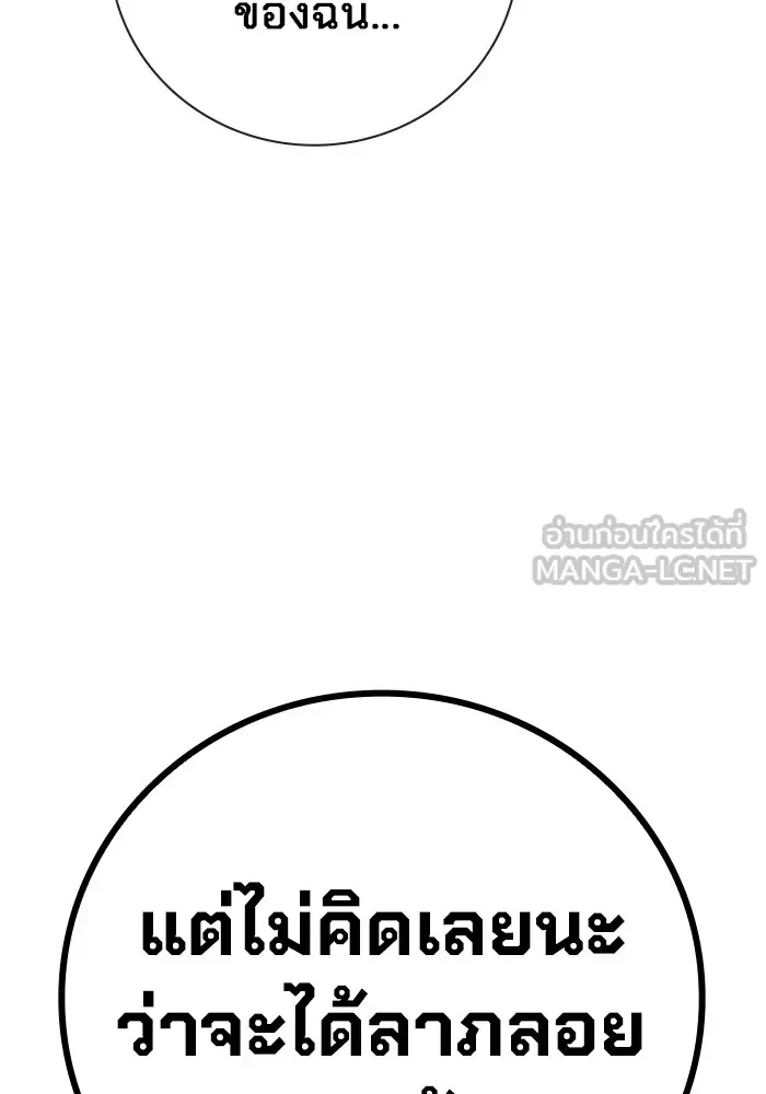 Juvenile Prison เยาวชนคนคุก ตอนที่ 35 หน้า 139