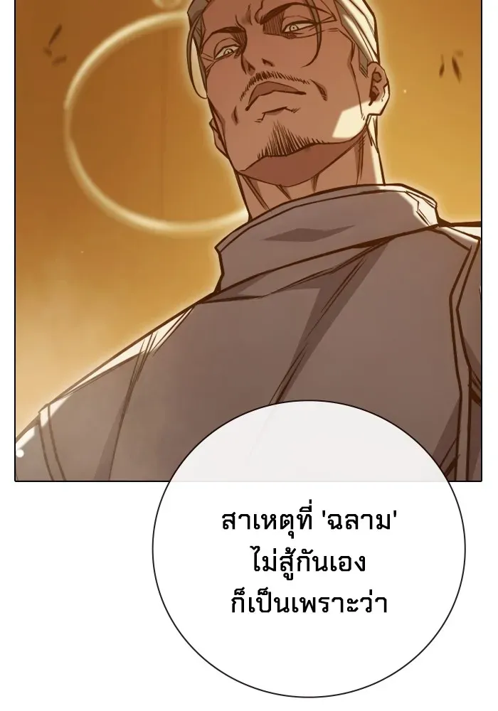 Juvenile Prison เยาวชนคนคุก ตอนที่ 35 หน้า 149