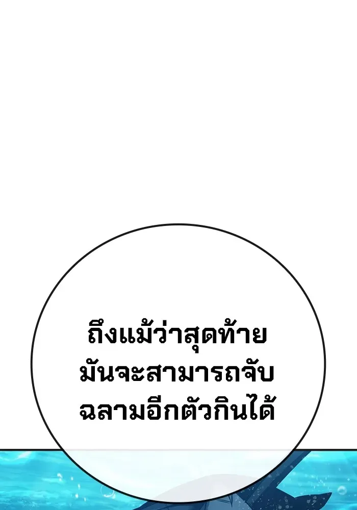 Juvenile Prison เยาวชนคนคุก ตอนที่ 35 หน้า 150