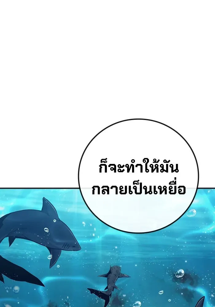 Juvenile Prison เยาวชนคนคุก ตอนที่ 35 หน้า 156