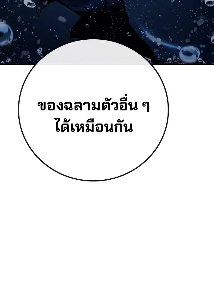 Juvenile Prison เยาวชนคนคุก ตอนที่ 35 หน้า 158