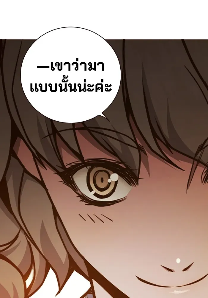 Juvenile Prison เยาวชนคนคุก ตอนที่ 35 หน้า 159