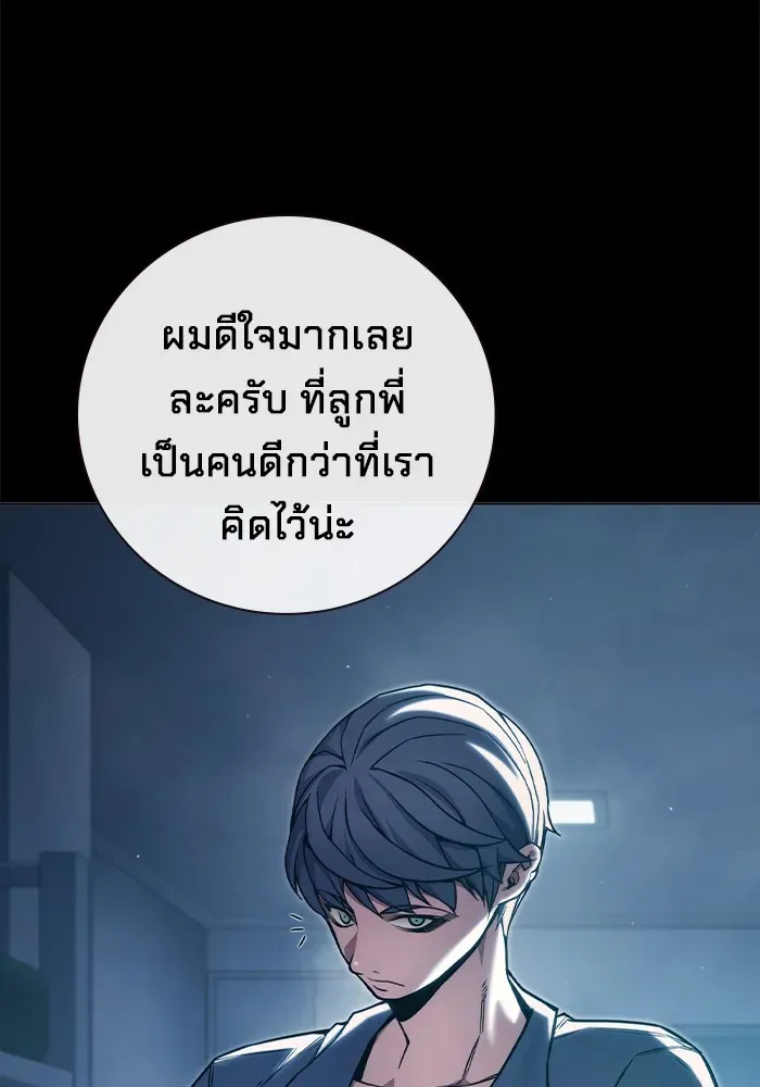 Juvenile Prison เยาวชนคนคุก ตอนที่ 35 หน้า 168
