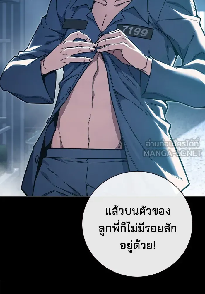Juvenile Prison เยาวชนคนคุก ตอนที่ 35 หน้า 169