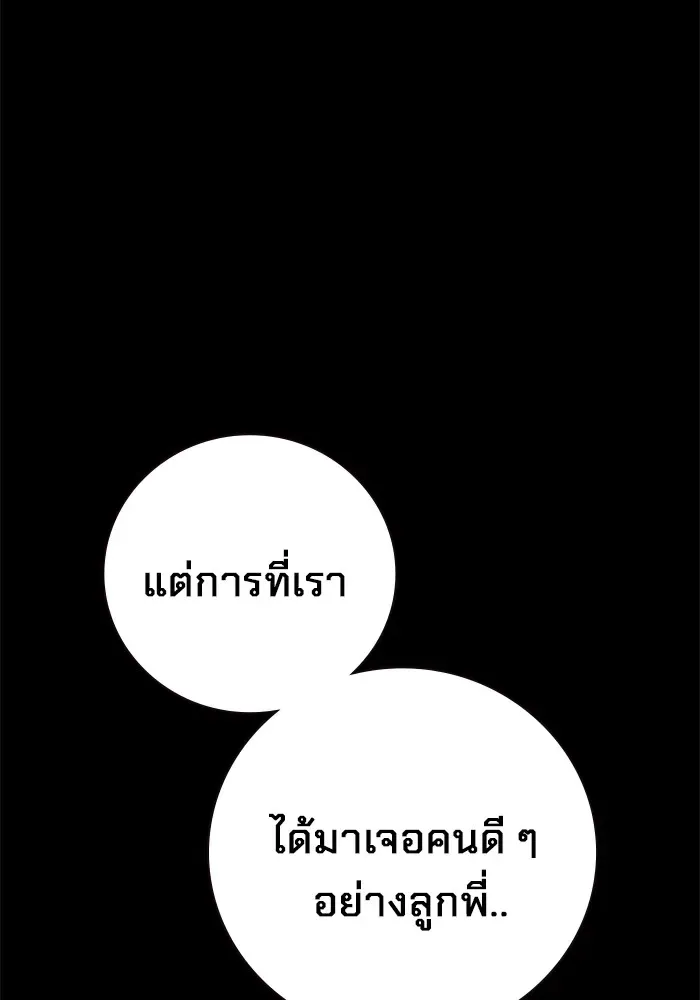Juvenile Prison เยาวชนคนคุก ตอนที่ 35 หน้า 174