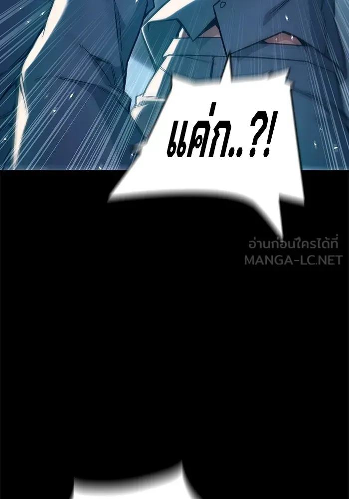 Juvenile Prison เยาวชนคนคุก ตอนที่ 35 หน้า 178
