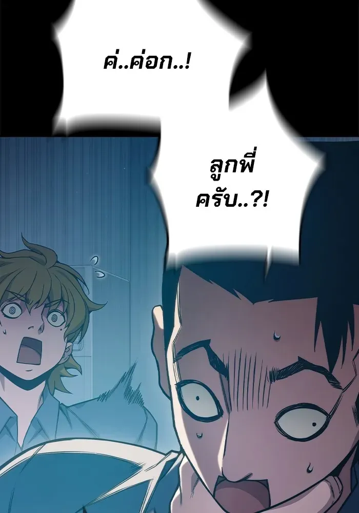 Juvenile Prison เยาวชนคนคุก ตอนที่ 35 หน้า 179
