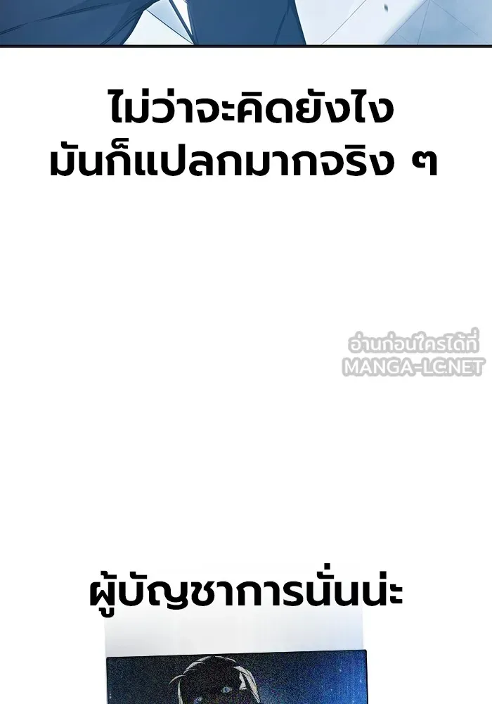 Juvenile Prison เยาวชนคนคุก ตอนที่ 35 หน้า 18