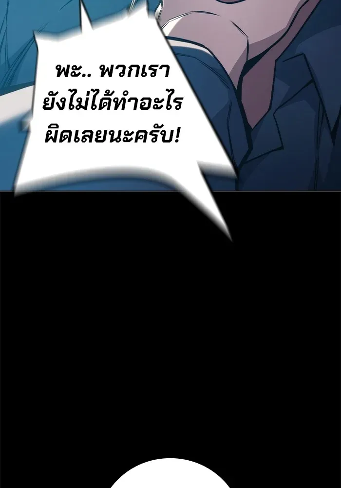 Juvenile Prison เยาวชนคนคุก ตอนที่ 35 หน้า 180