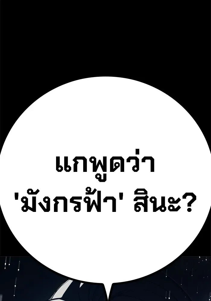 Juvenile Prison เยาวชนคนคุก ตอนที่ 35 หน้า 182