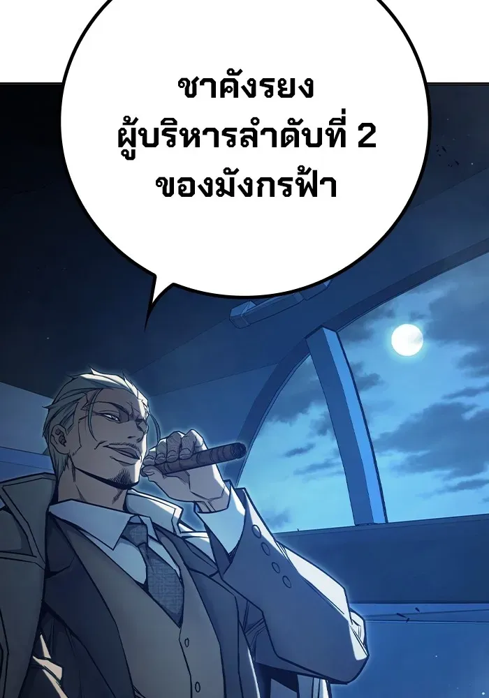 Juvenile Prison เยาวชนคนคุก ตอนที่ 35 หน้า 192
