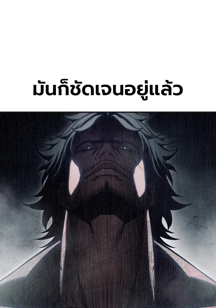 Juvenile Prison เยาวชนคนคุก ตอนที่ 35 หน้า 194