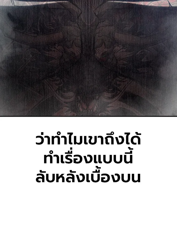 Juvenile Prison เยาวชนคนคุก ตอนที่ 35 หน้า 195