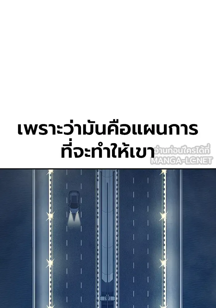 Juvenile Prison เยาวชนคนคุก ตอนที่ 35 หน้า 196