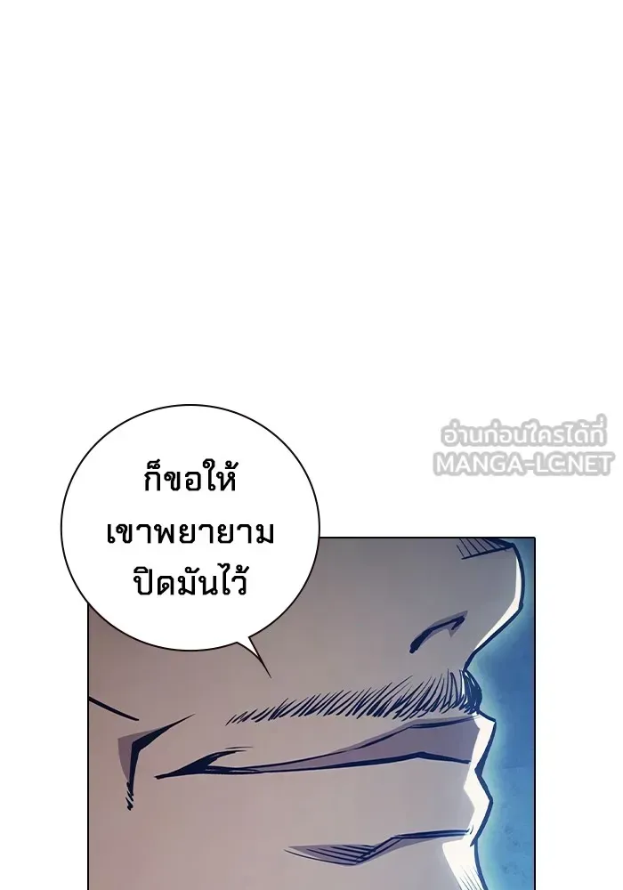 Juvenile Prison เยาวชนคนคุก ตอนที่ 35 หน้า 202