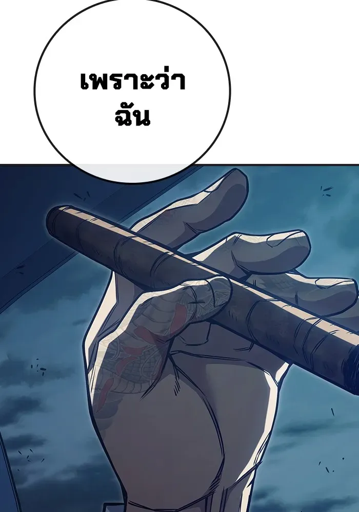 Juvenile Prison เยาวชนคนคุก ตอนที่ 35 หน้า 204