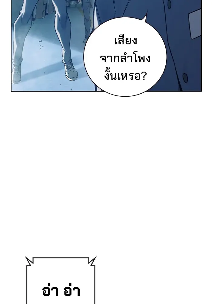 Juvenile Prison เยาวชนคนคุก ตอนที่ 35 หน้า 212