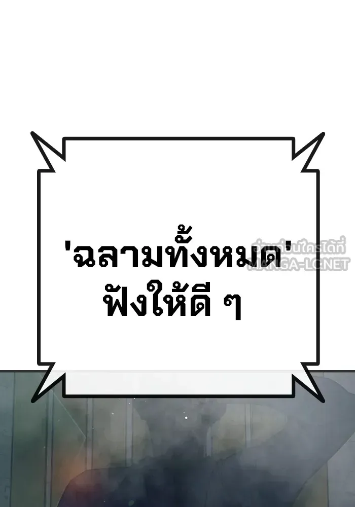 Juvenile Prison เยาวชนคนคุก ตอนที่ 35 หน้า 217