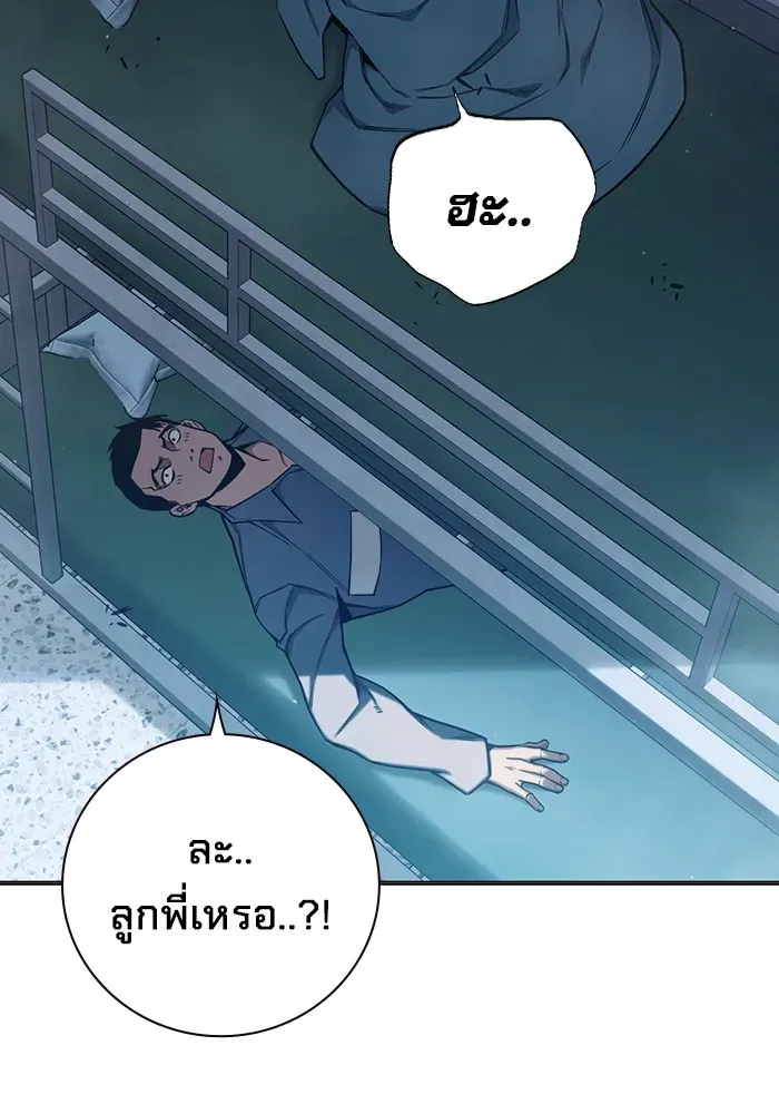 Juvenile Prison เยาวชนคนคุก ตอนที่ 35 หน้า 221