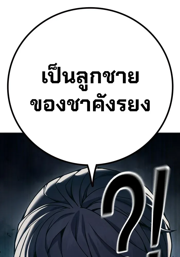 Juvenile Prison เยาวชนคนคุก ตอนที่ 35 หน้า 224