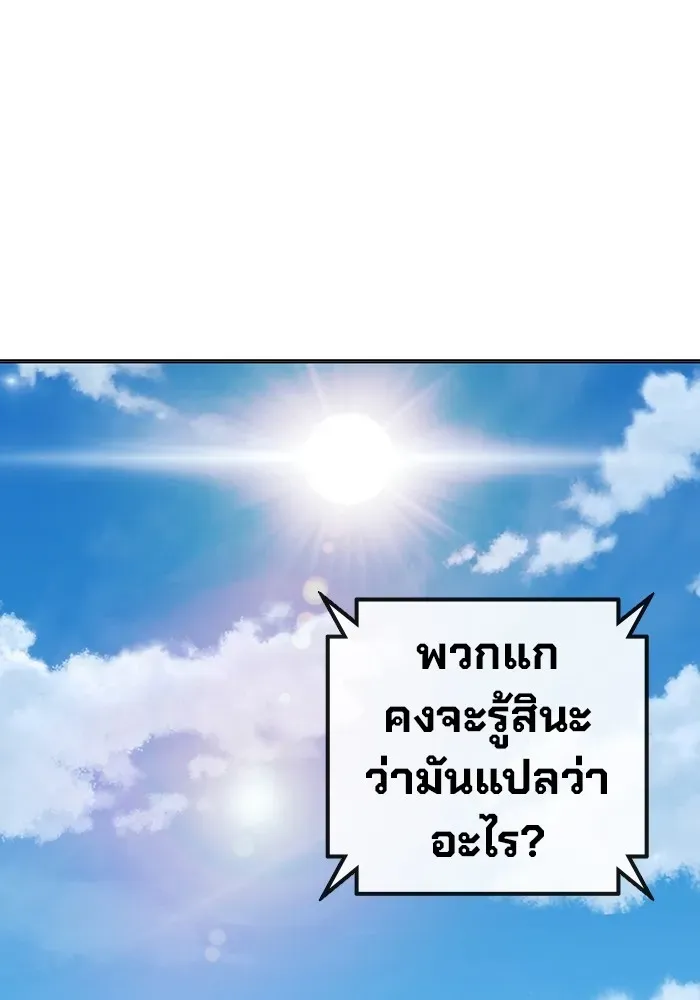 Juvenile Prison เยาวชนคนคุก ตอนที่ 35 หน้า 227