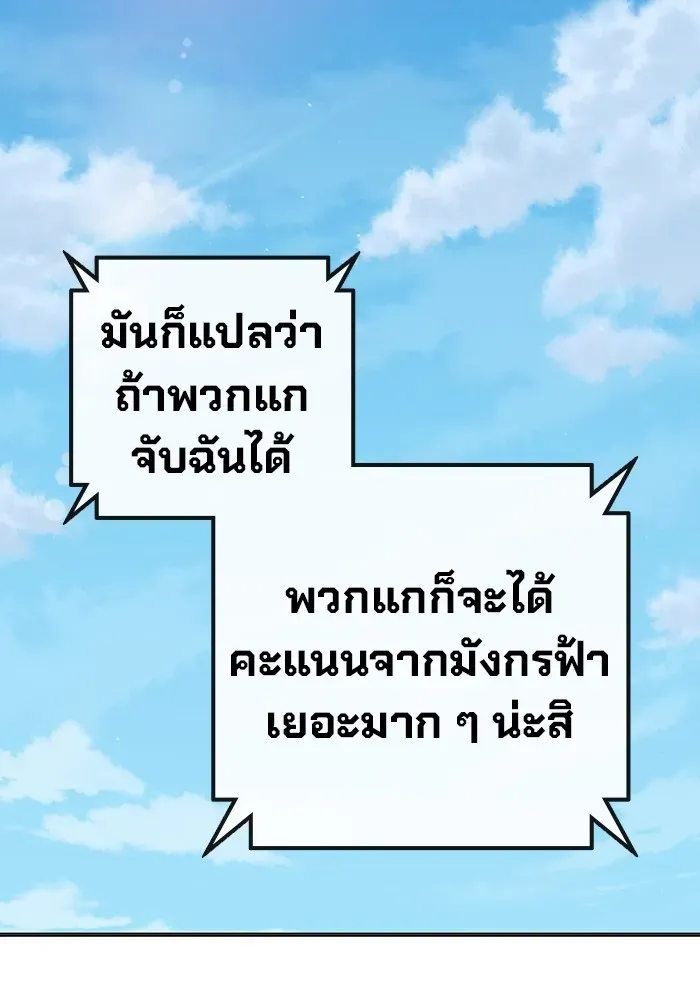 Juvenile Prison เยาวชนคนคุก ตอนที่ 35 หน้า 228