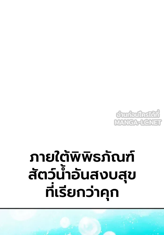 Juvenile Prison เยาวชนคนคุก ตอนที่ 35 หน้า 229