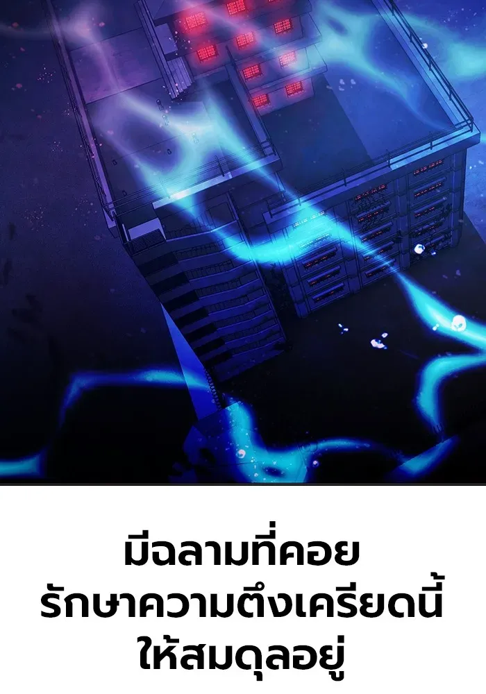 Juvenile Prison เยาวชนคนคุก ตอนที่ 35 หน้า 231